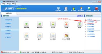 梅州軟件開發(fā) 倉庫管理軟件中設(shè)置操作員不可查看商品成本價(jià)的配置指南